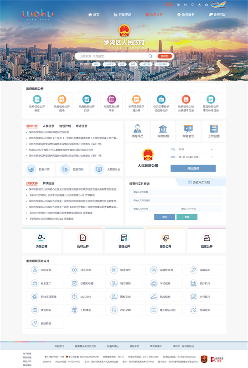 企业展示门户：打造在线形象的新利器