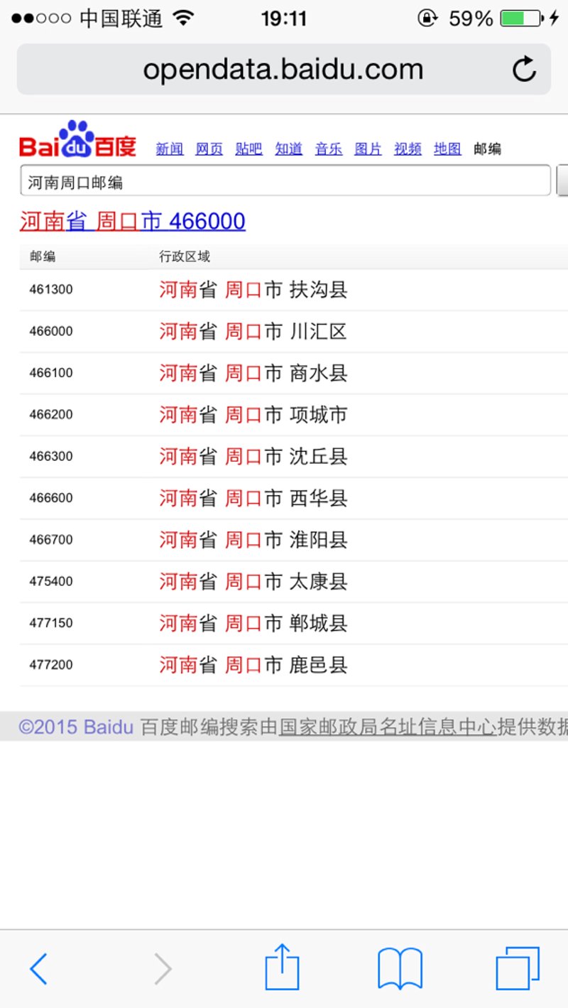 项城网页设计
