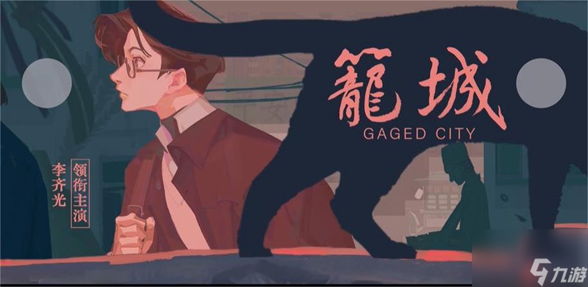 齐光网络科技