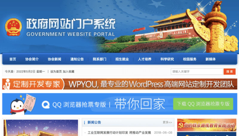 项城网站建设：如何选择合适的合作伙伴？